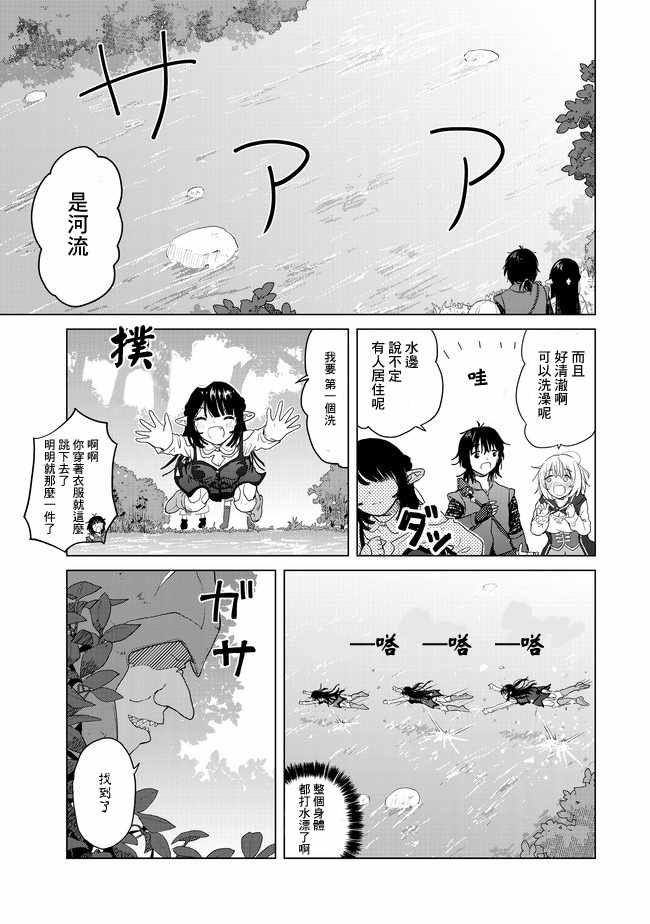 沙雕转生开无双漫画,第2话4图