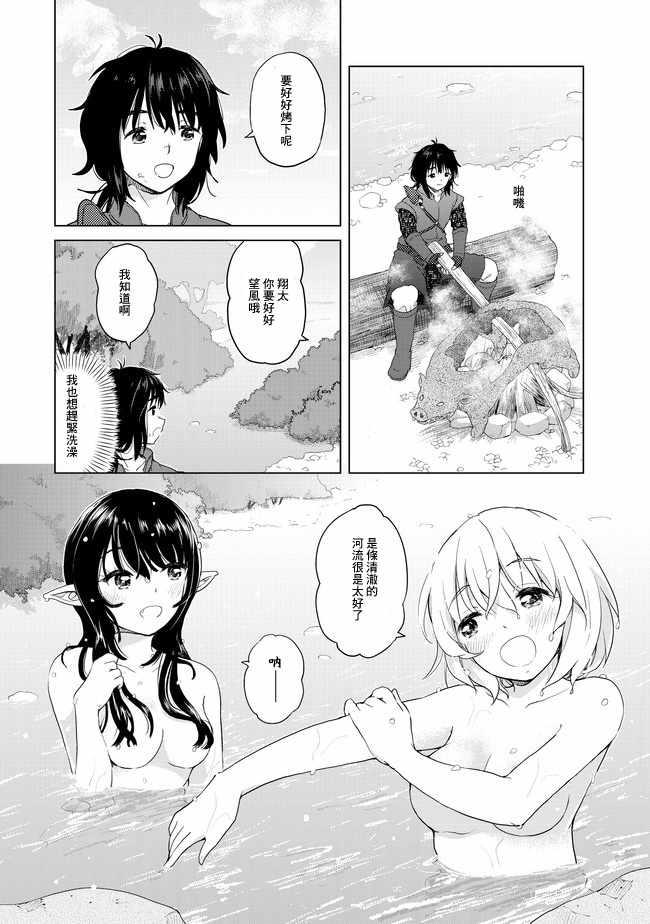 沙雕转生开无双漫画,第2话2图