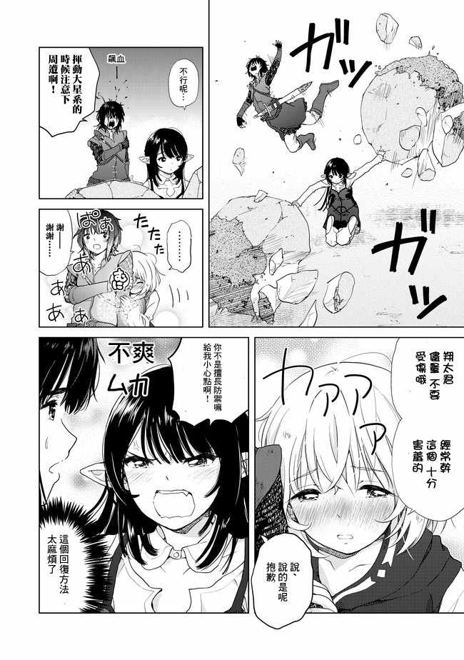 沙雕转生开无双漫画,第2话1图