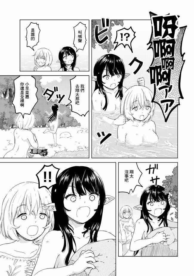 沙雕转生开无双漫画,第2话5图