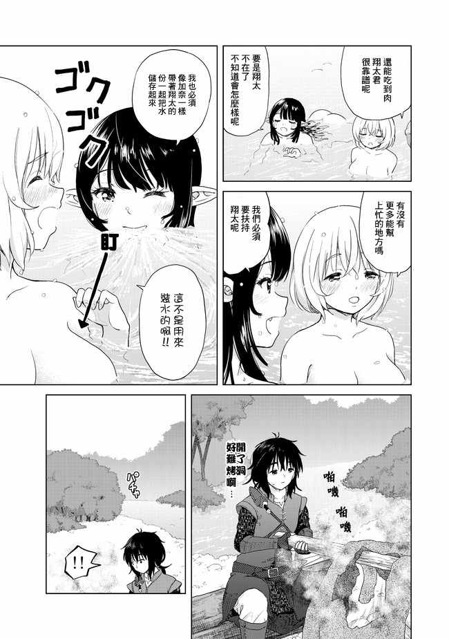 沙雕转生开无双漫画,第2话3图