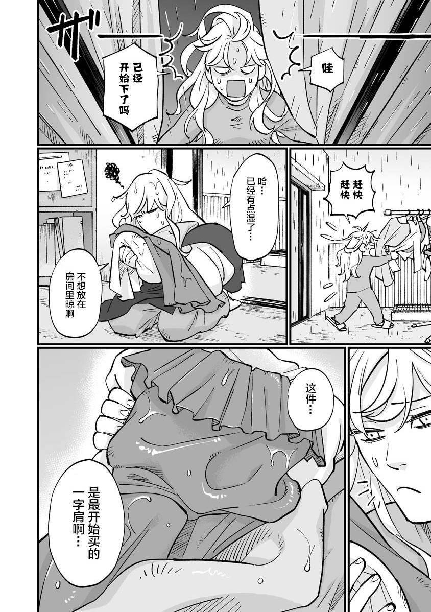 彩香酱想诱惑弘子前辈漫画,第8.5话2图