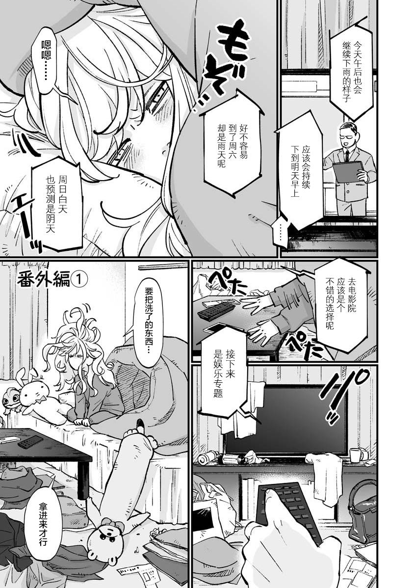 彩香酱想诱惑弘子前辈漫画,第8.5话1图