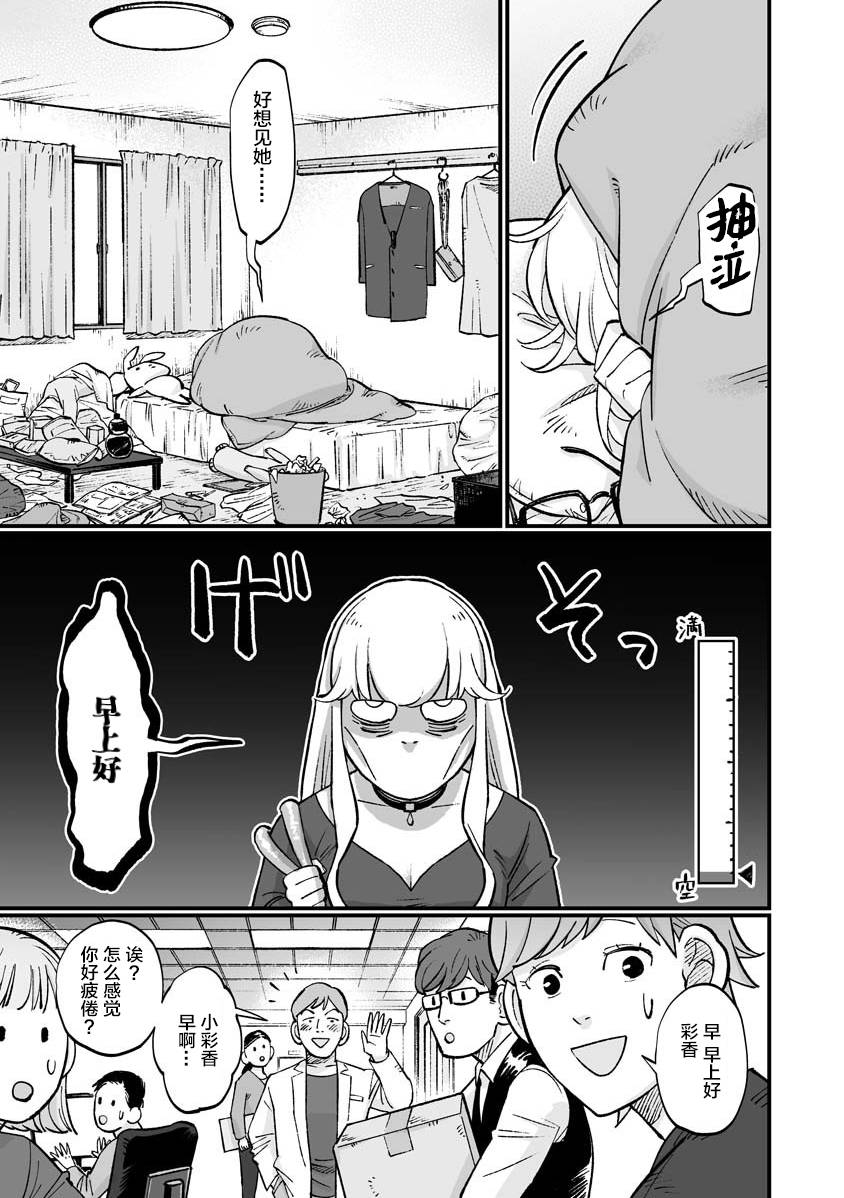 彩香酱想诱惑弘子前辈漫画,第8.5话4图