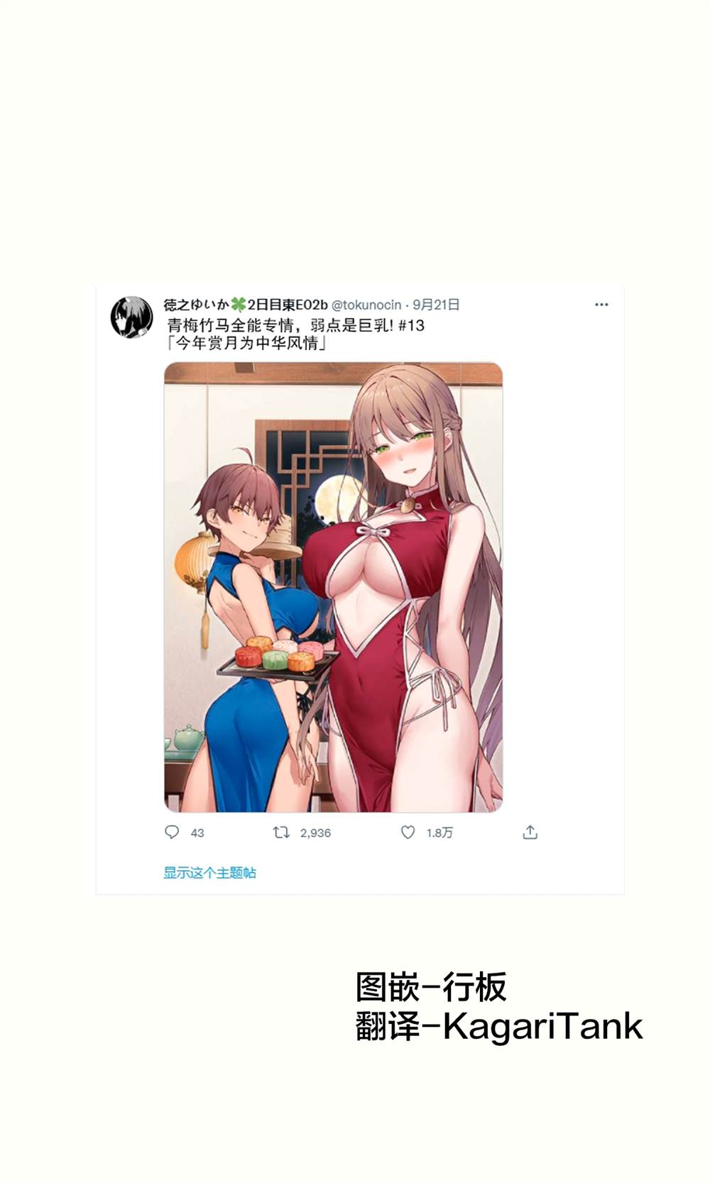 想治治妹妹这个臭丫头的样子！漫画,青梅篇13~151图