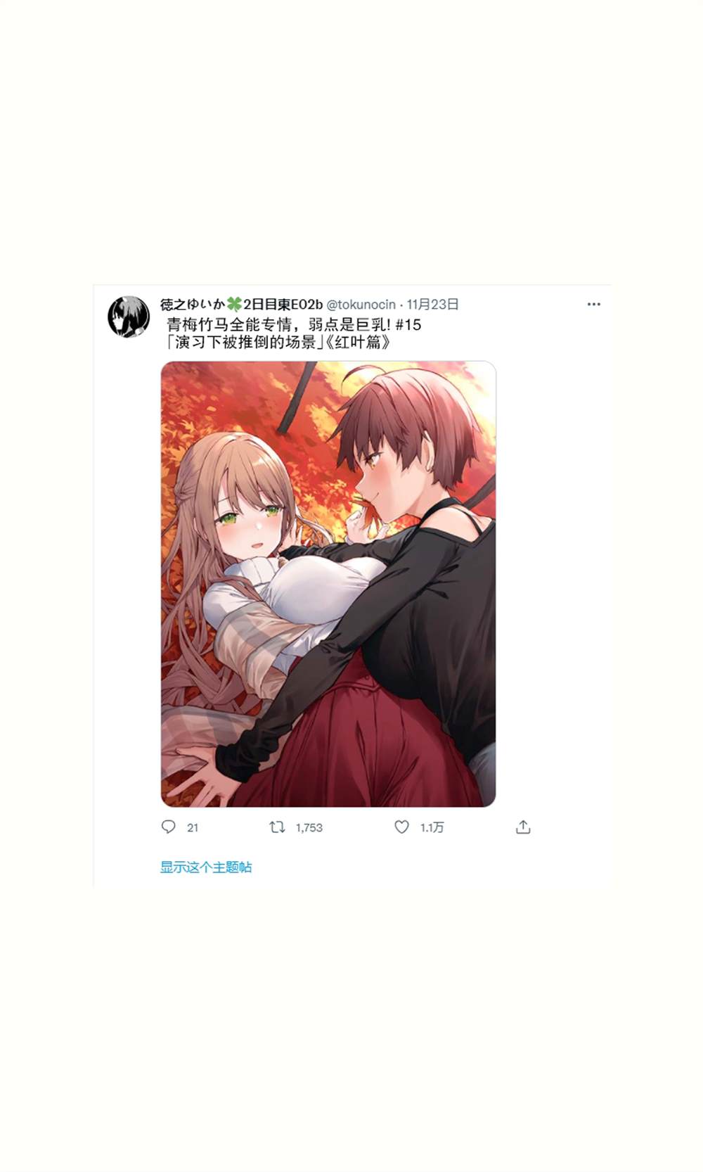 想治治妹妹这个臭丫头的样子！漫画,青梅篇13~154图