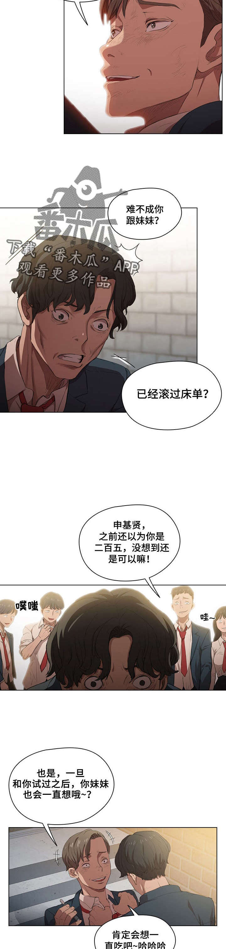 迷途之旅电视剧漫画,第2章：妹妹4图