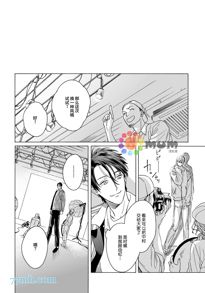 快感Love Fitting漫画,第4话2图