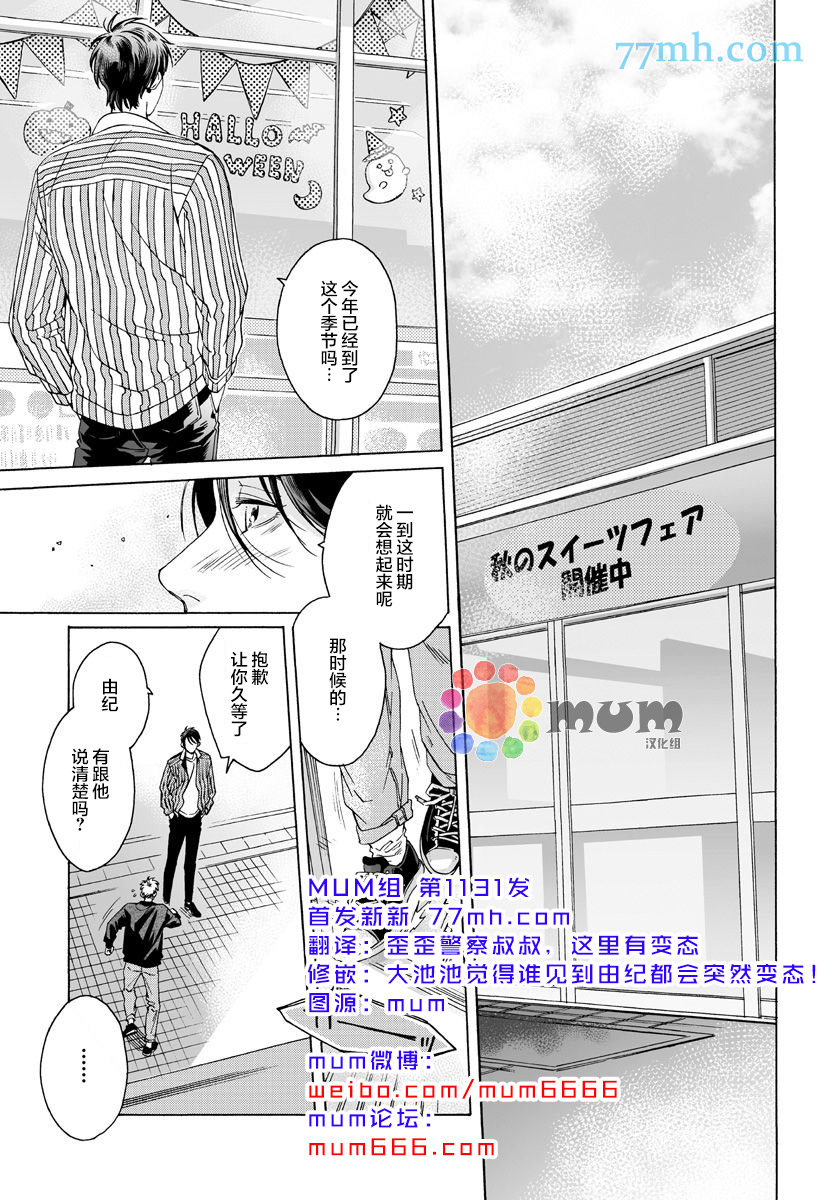 快感Love Fitting漫画,第4话1图