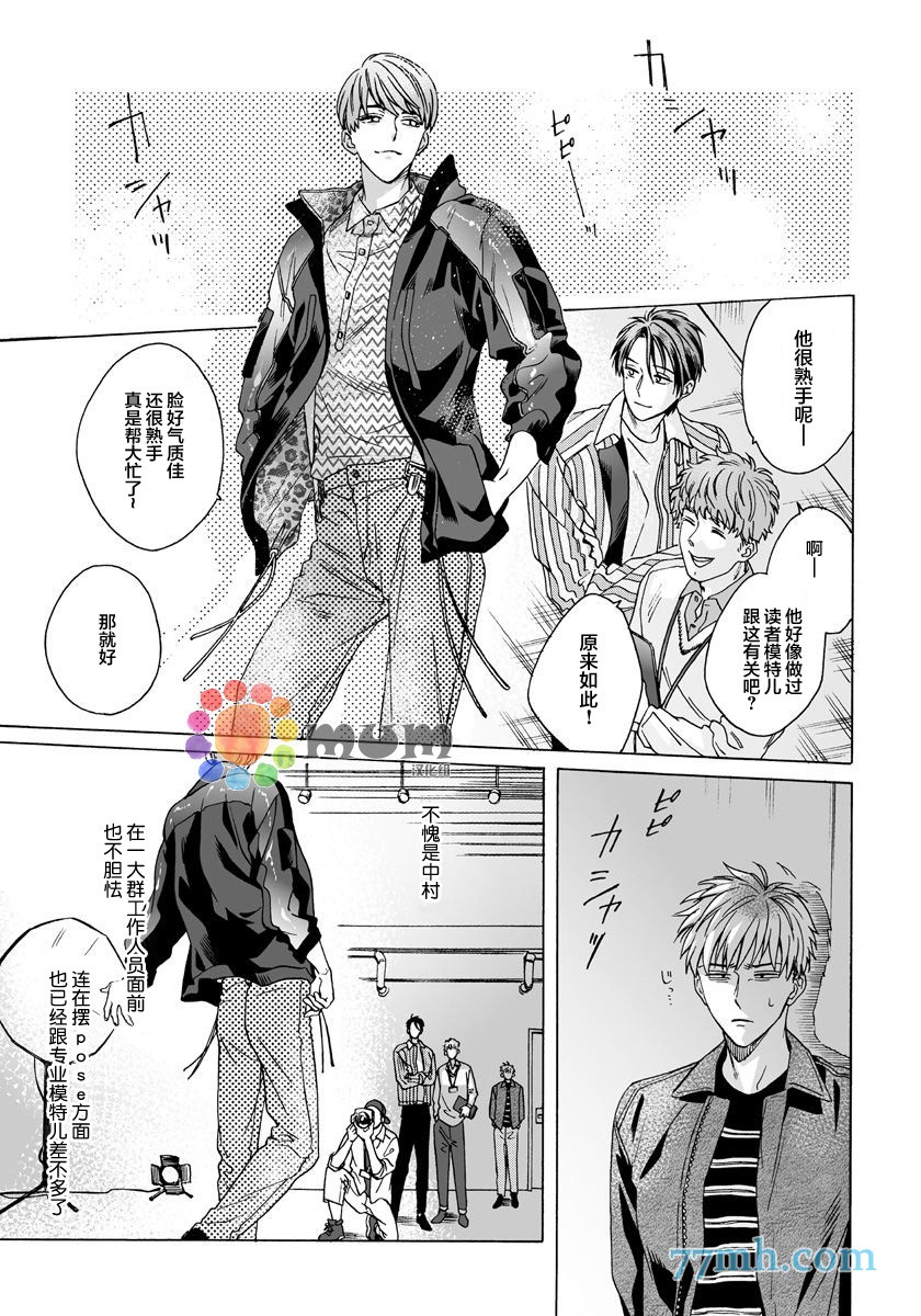 快感Love Fitting漫画,第4话4图