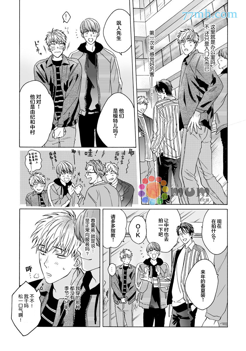 快感Love Fitting漫画,第4话2图