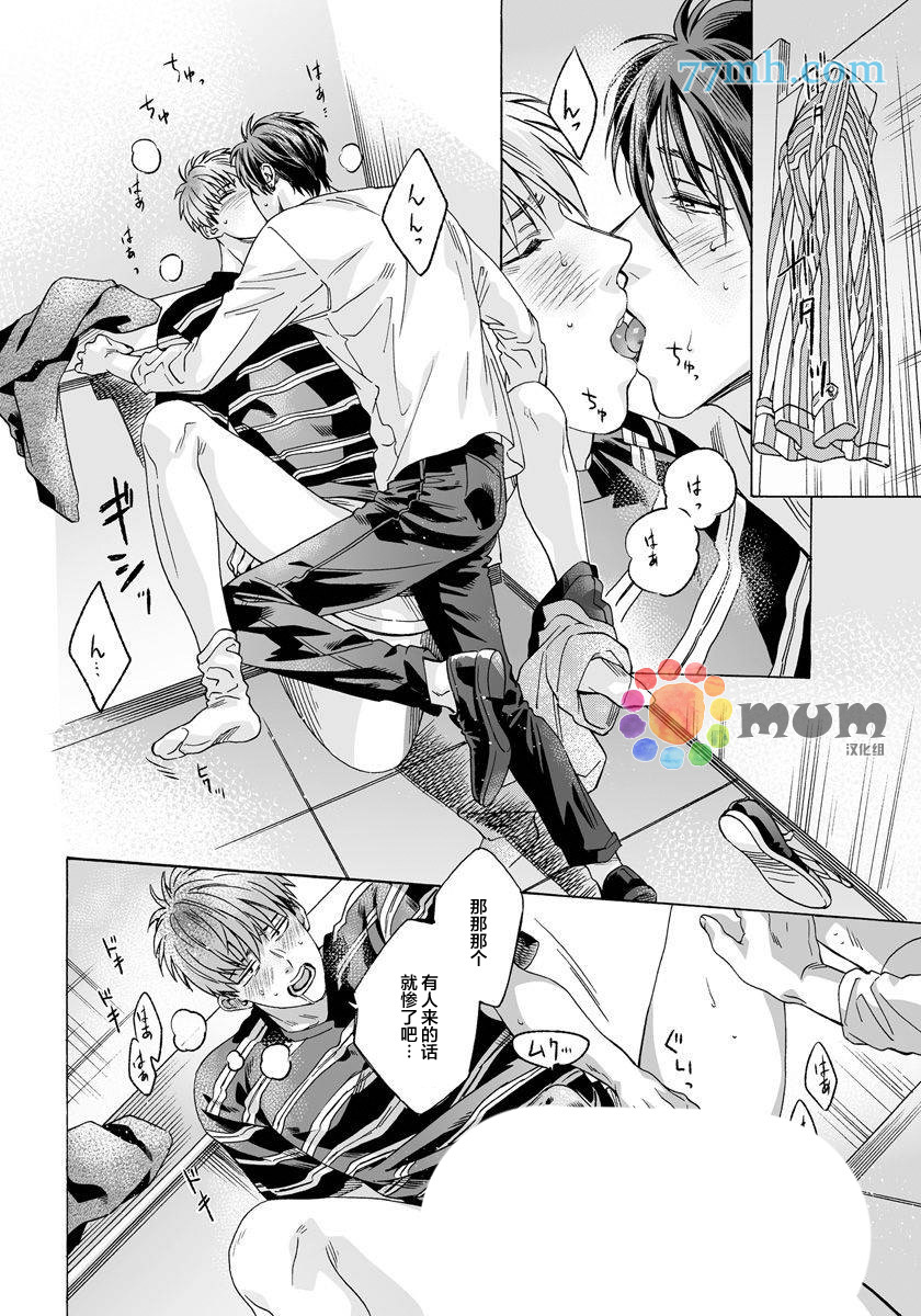 快感Love Fitting漫画,第4话3图