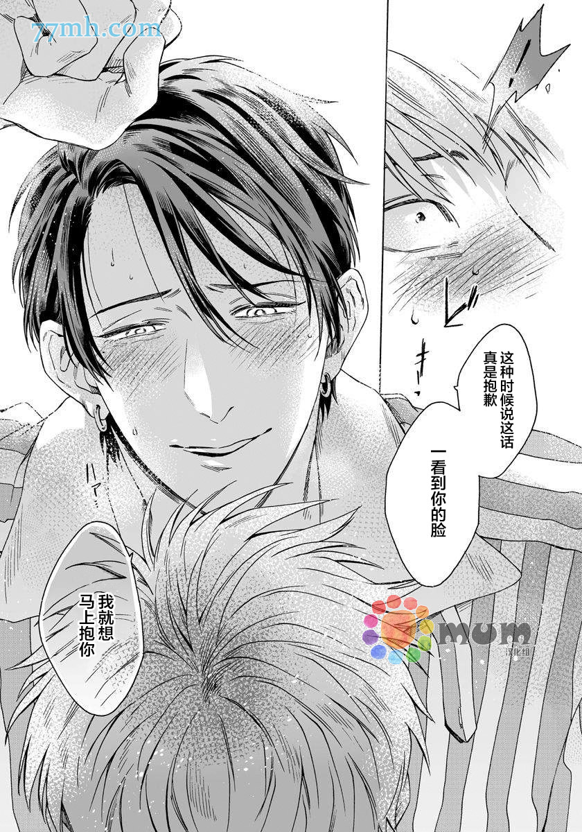 快感Love Fitting漫画,第4话1图