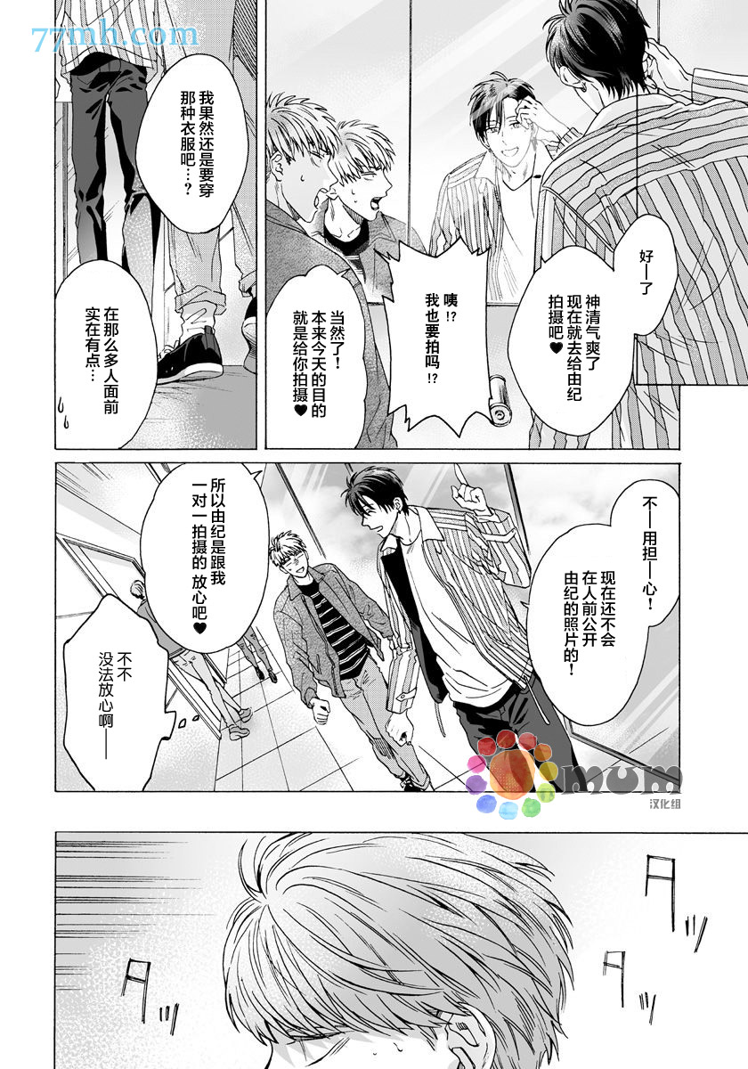 快感Love Fitting漫画,第4话2图