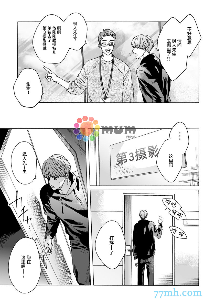 快感Love Fitting漫画,第4话3图