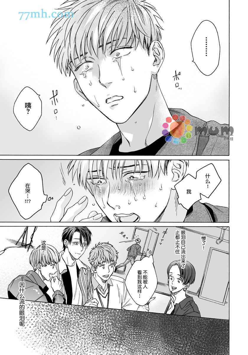 快感Love Fitting漫画,第4话1图