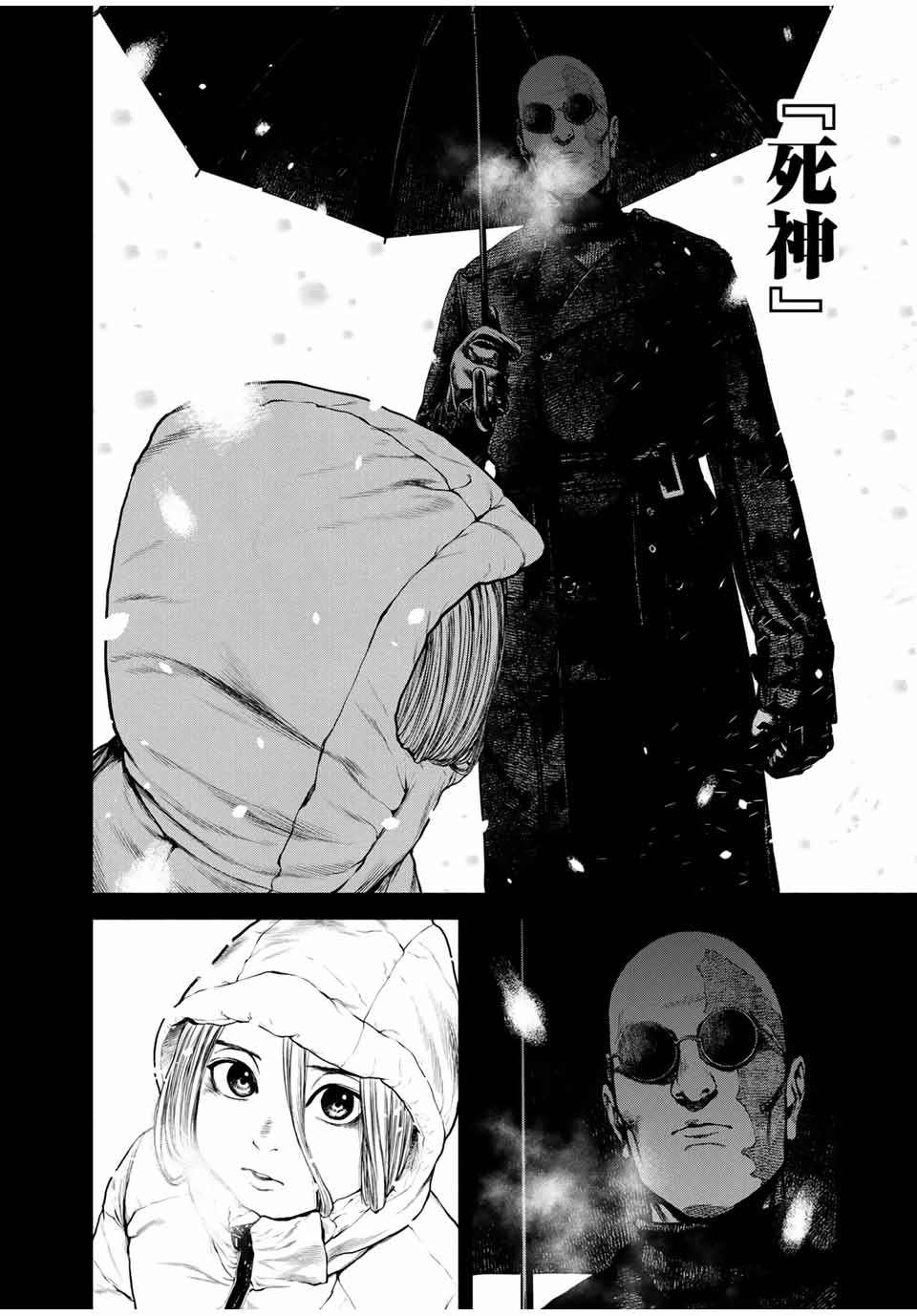 如积雪般的永寂漫画,第2话2图