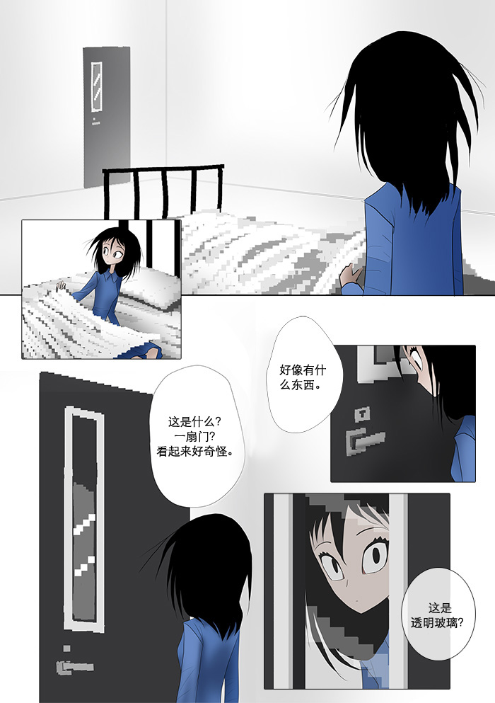 出错：基恩·德维斯特漫画,第3话像素2图