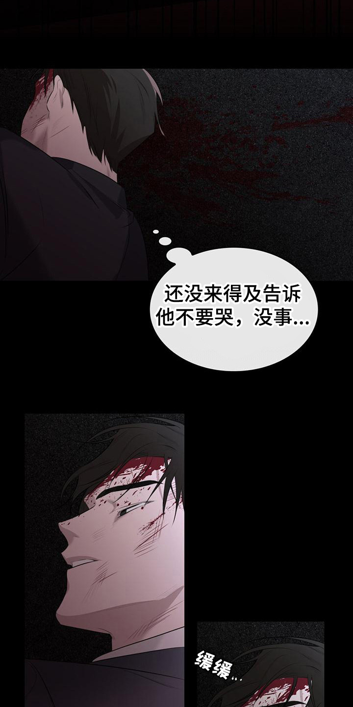 意外附身漫画,第1话5图