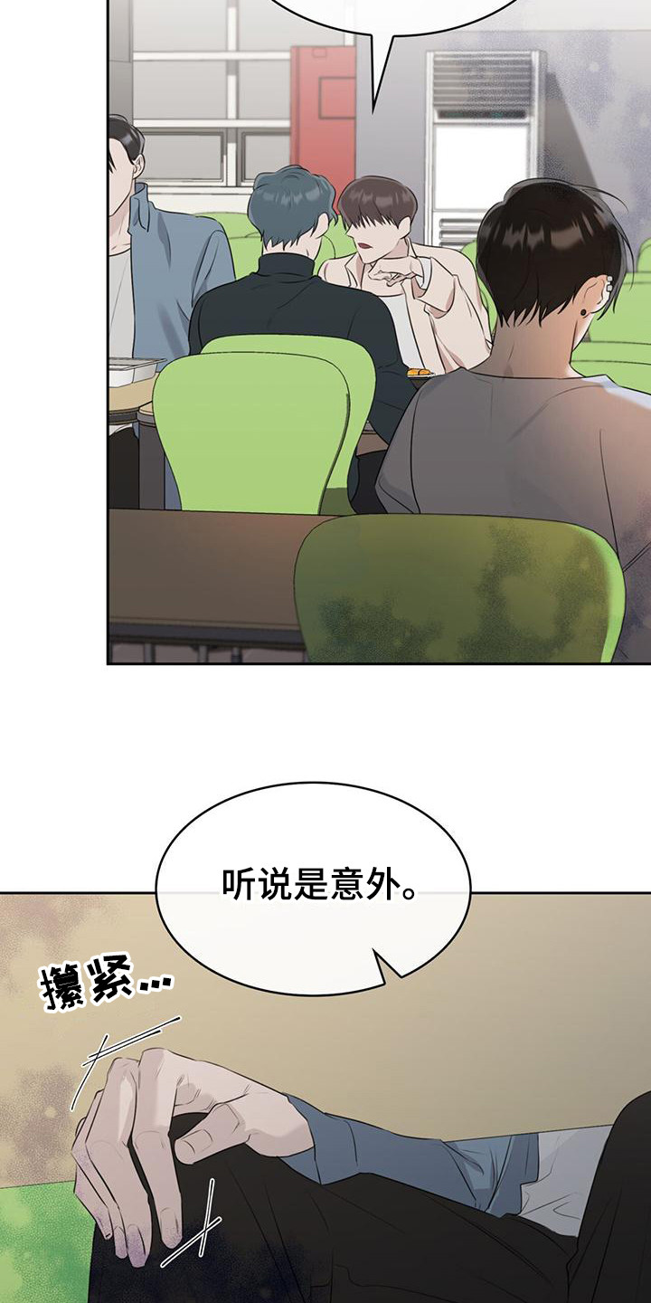 意外附身皇上漫画,第4话3图