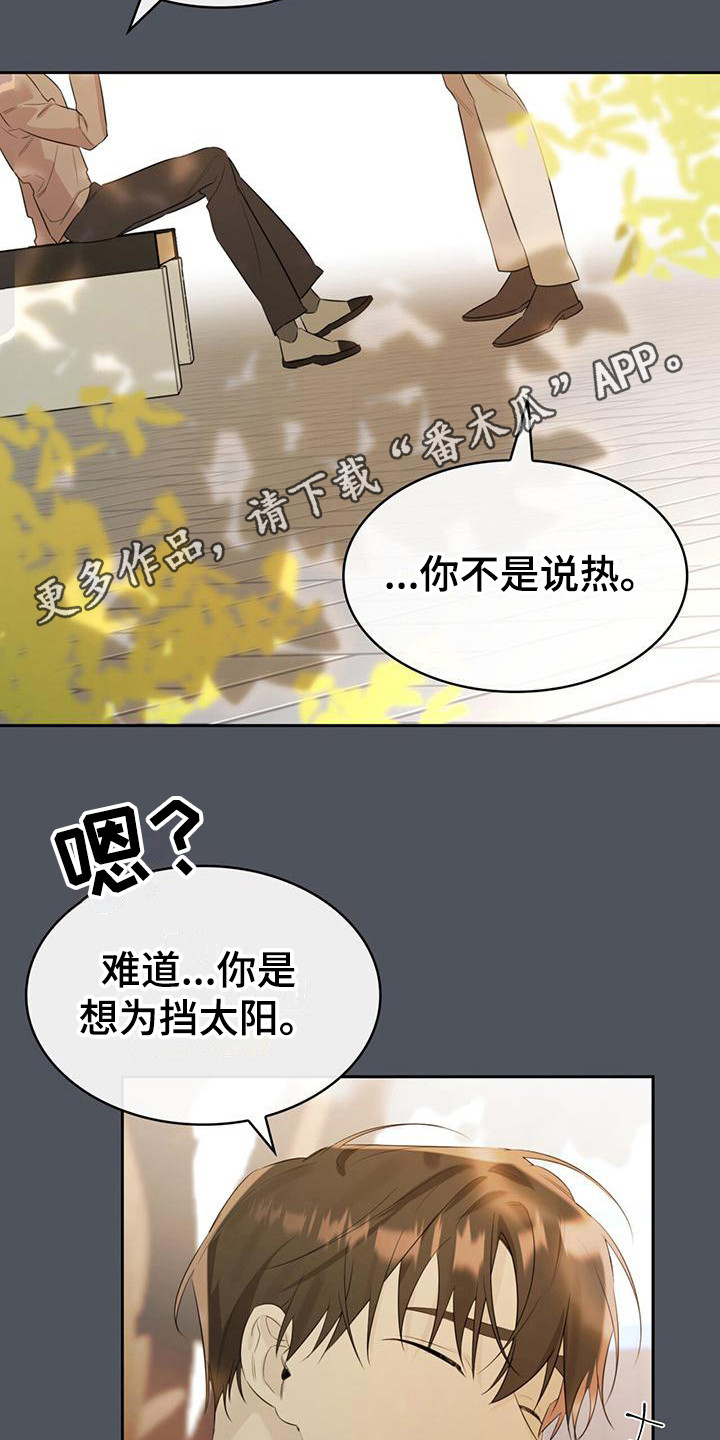 意外附身漫画素材漫画,第7话1图