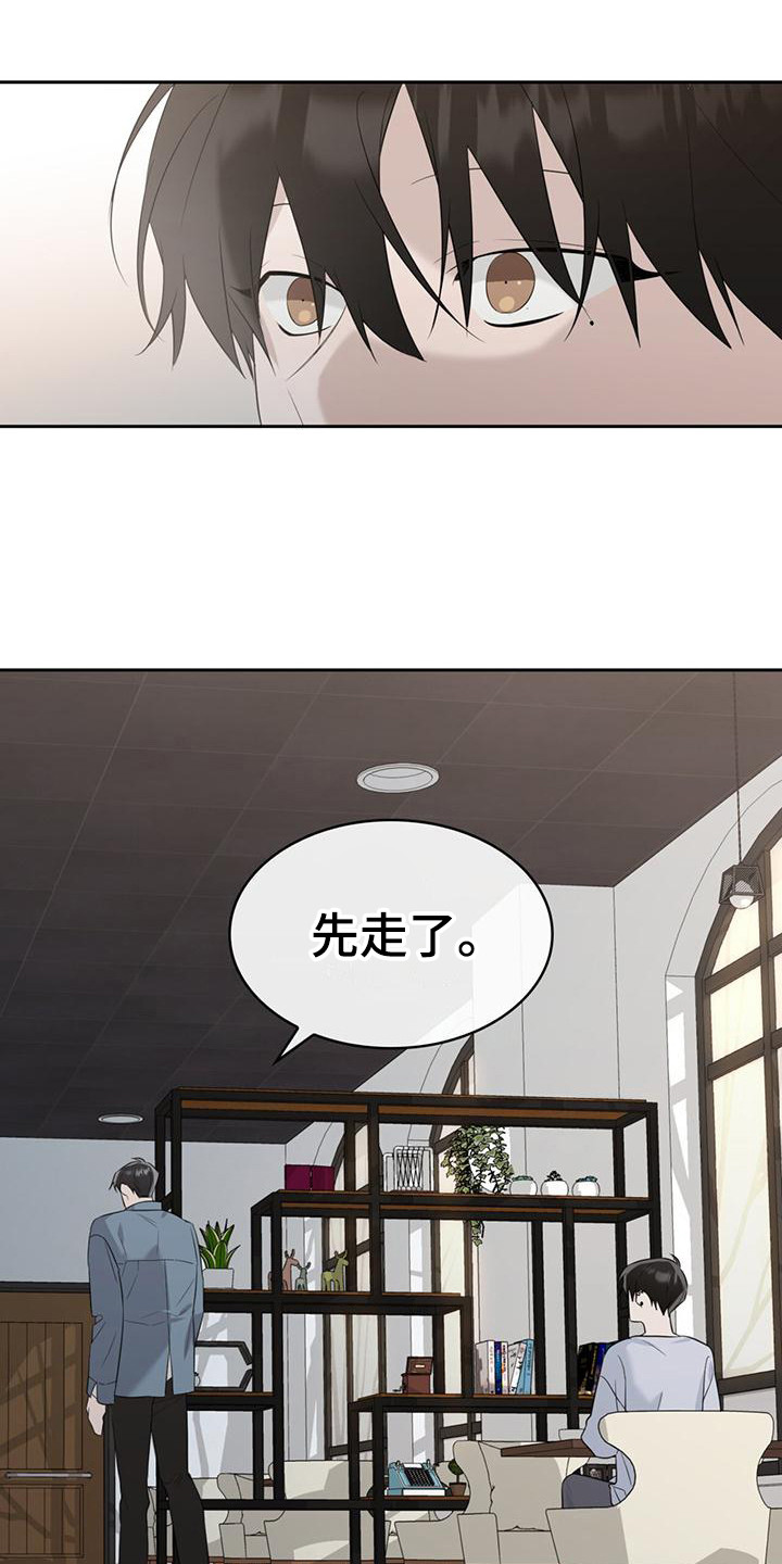 意外附身到孩子身上漫画,第9话1图