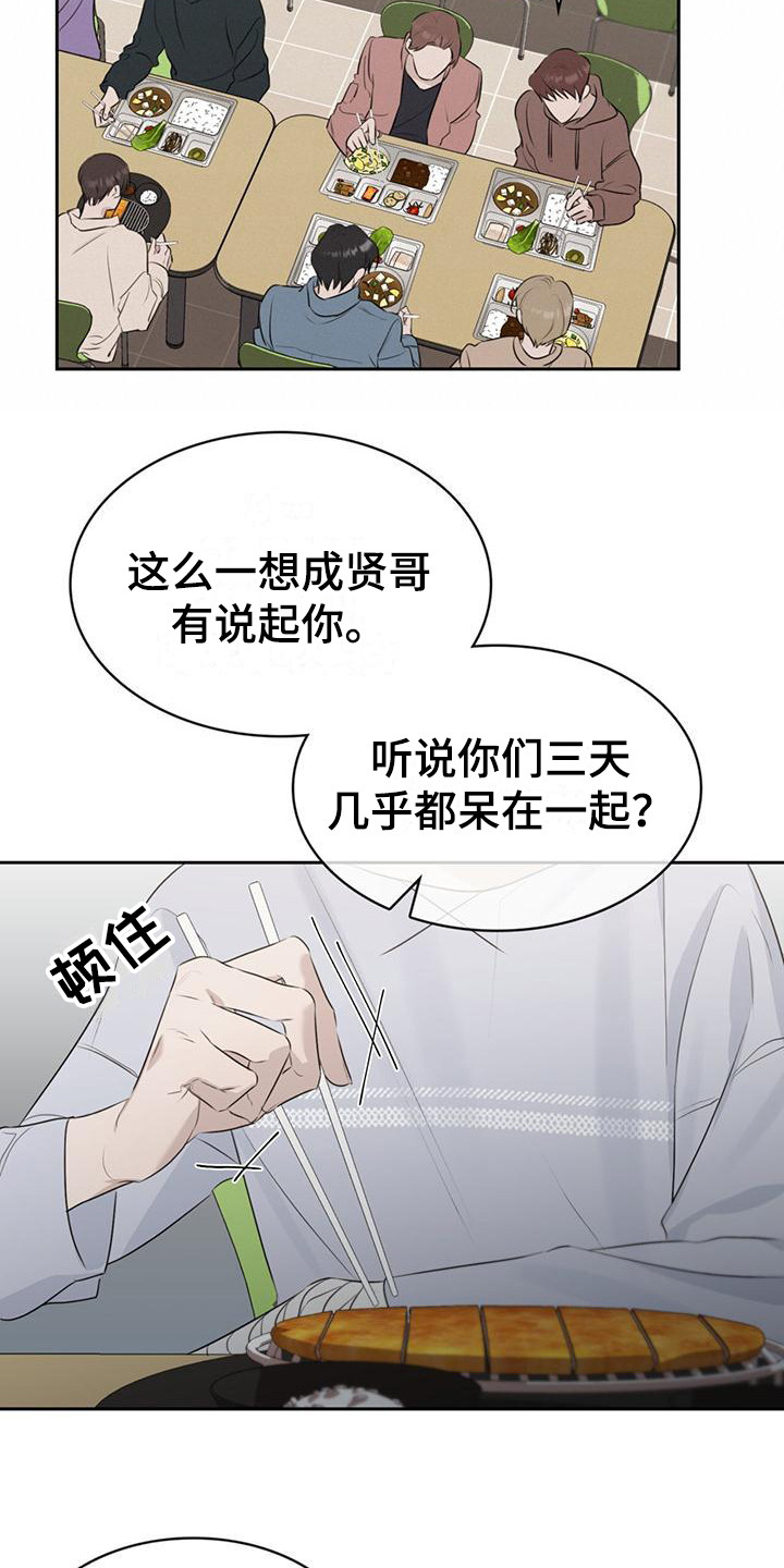 意外附身皇上漫画,第4话2图