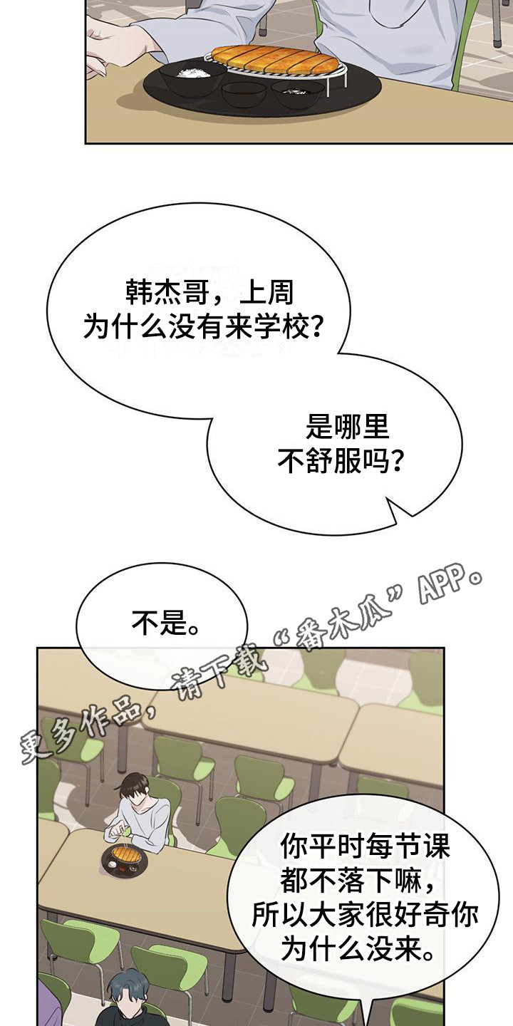 意外附身皇上漫画,第4话1图