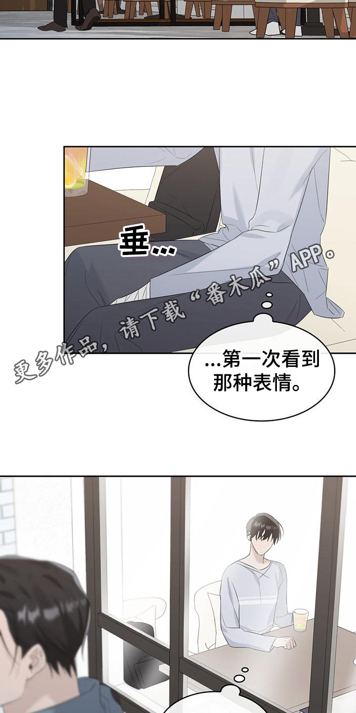 意外附身到孩子身上漫画,第9话2图