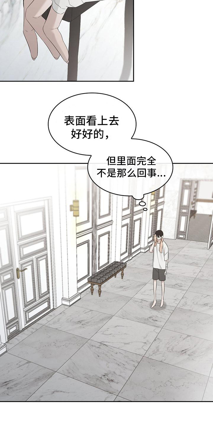 意外附身皇上漫画,第10话1图