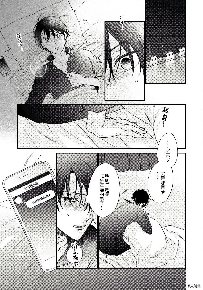 发情娱乐室漫画,第1话3图