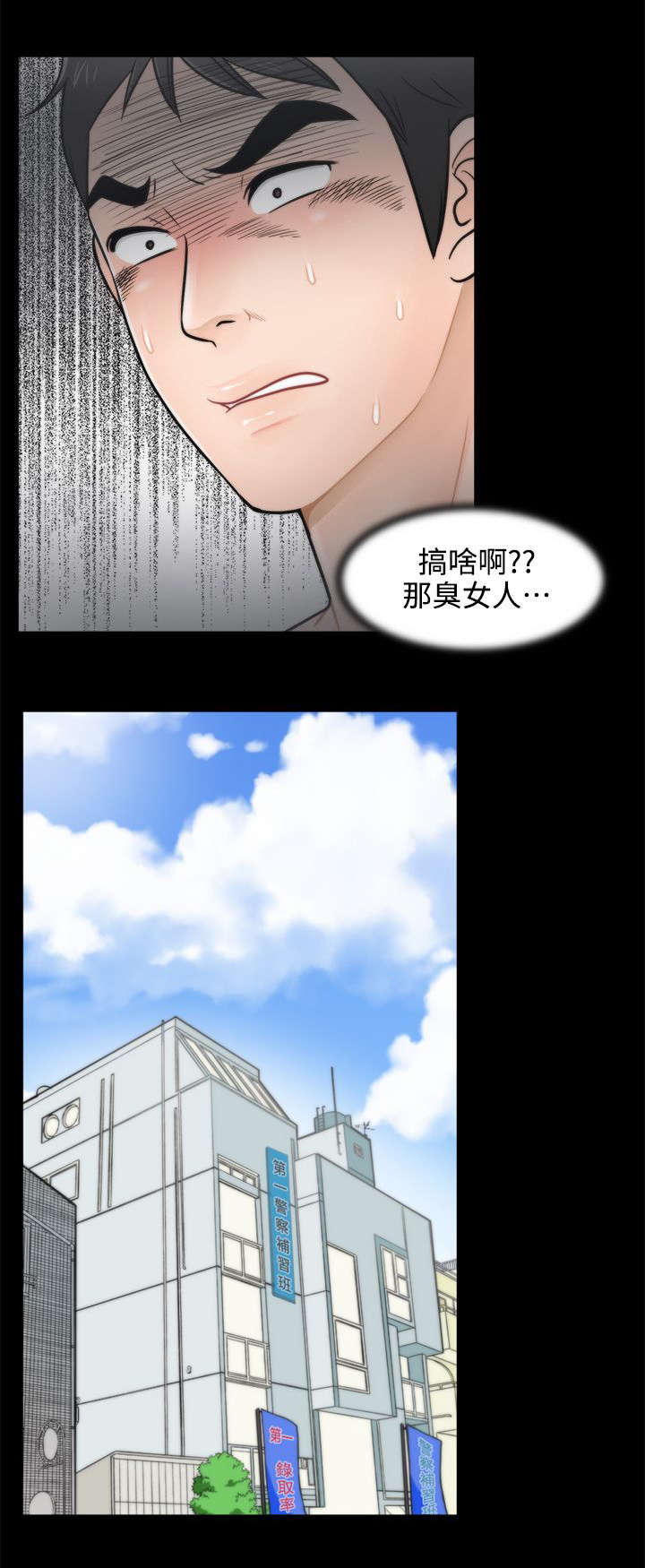 寄人篱下漫画,第6话5图