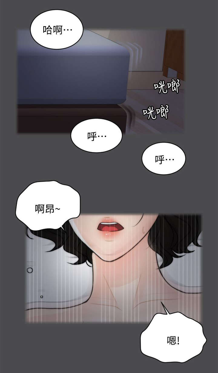 寄人篱人形容什么人漫画,第3话2图