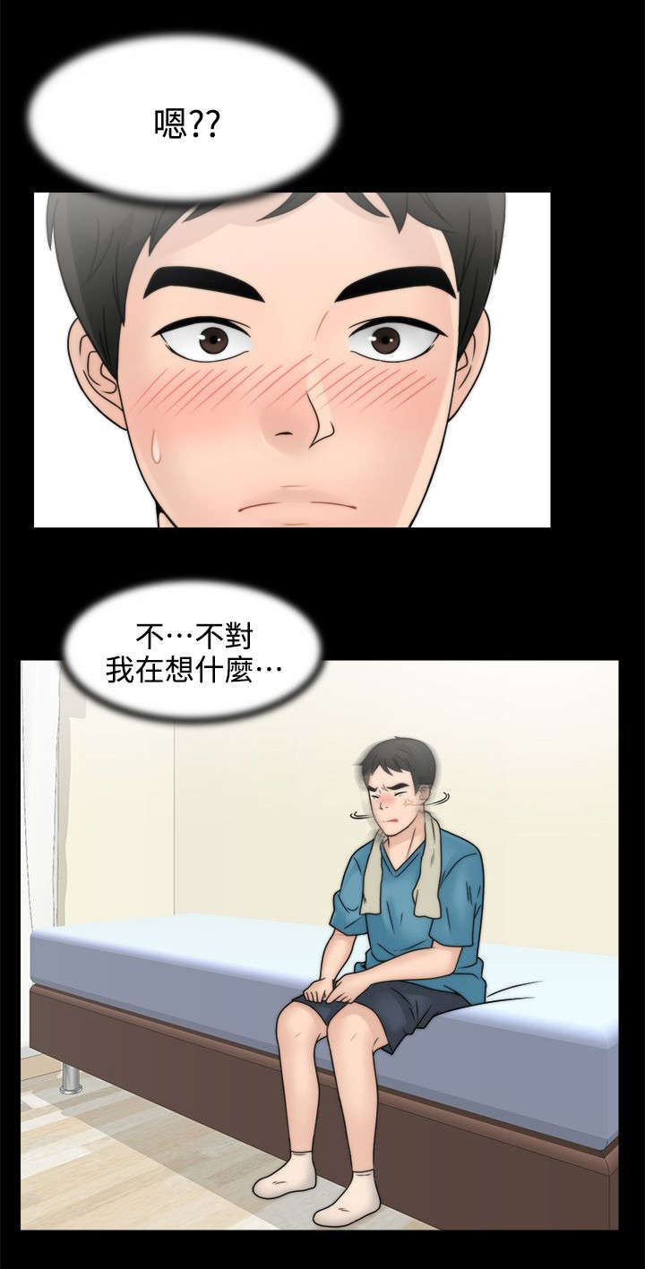 寄人篱下的孩子漫画,第4话2图