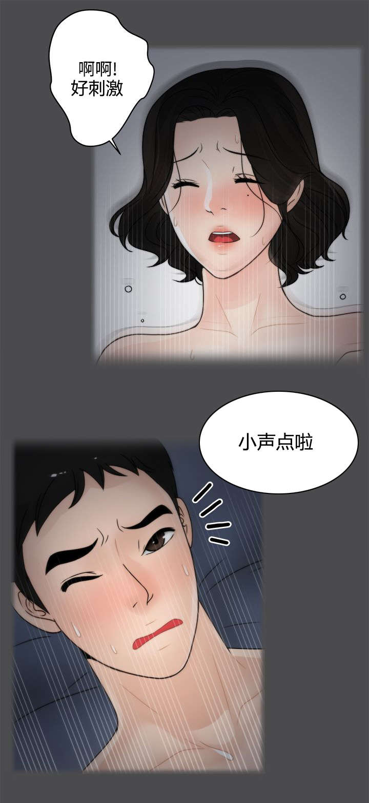 寄人篱下的小伊谢谢你来了完整版漫画,第4话1图