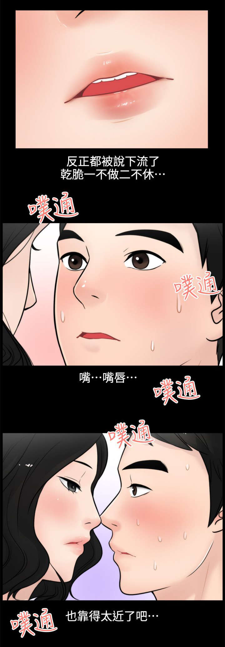 寄人皮下漫画,第9话1图