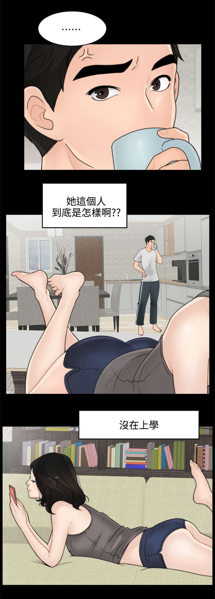 形容寄人檐下受气的诗句漫画,第2话2图