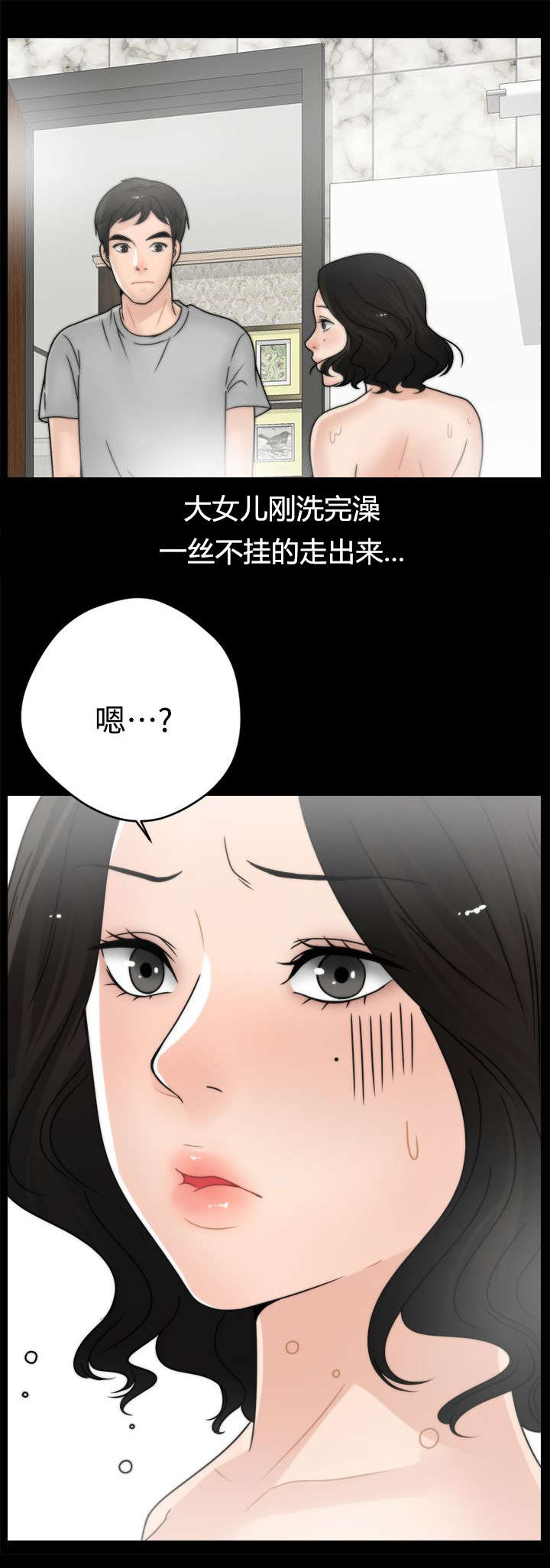 寄人篱下小说林海潮声漫画,第5话1图