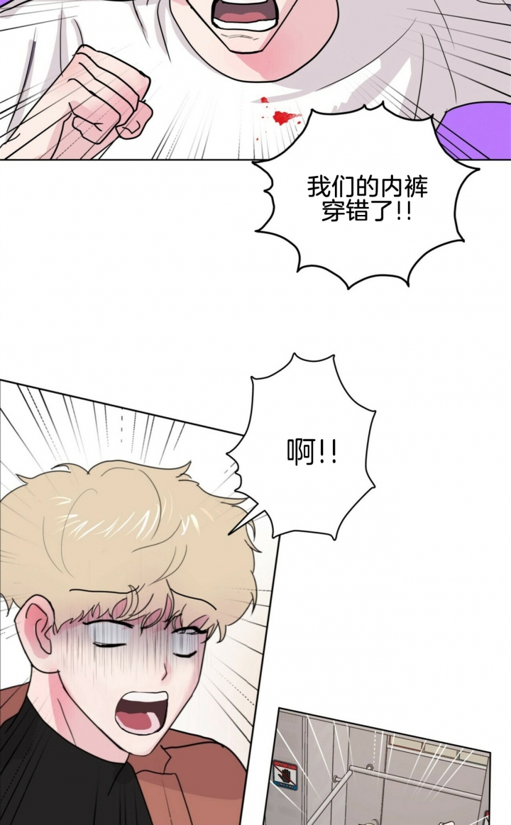 重击醉爱漫画,第9话2图