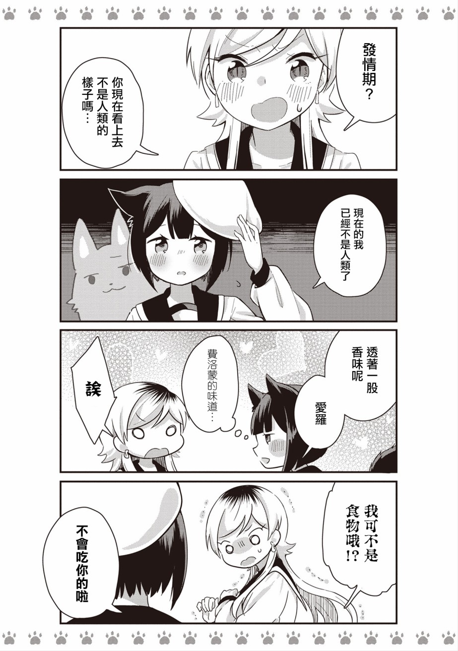 不良少女×牛肉干漫画,第5话1图