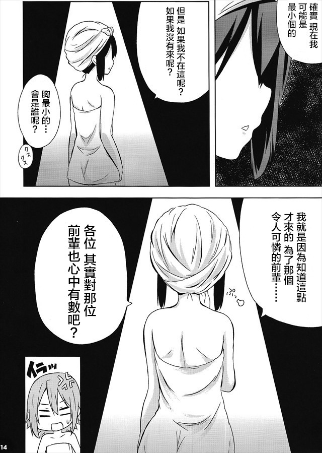 温泉！漫画,书面语版4图