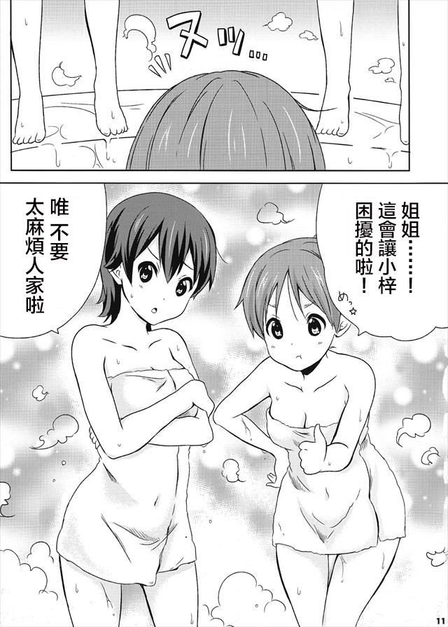 温泉！漫画,书面语版1图