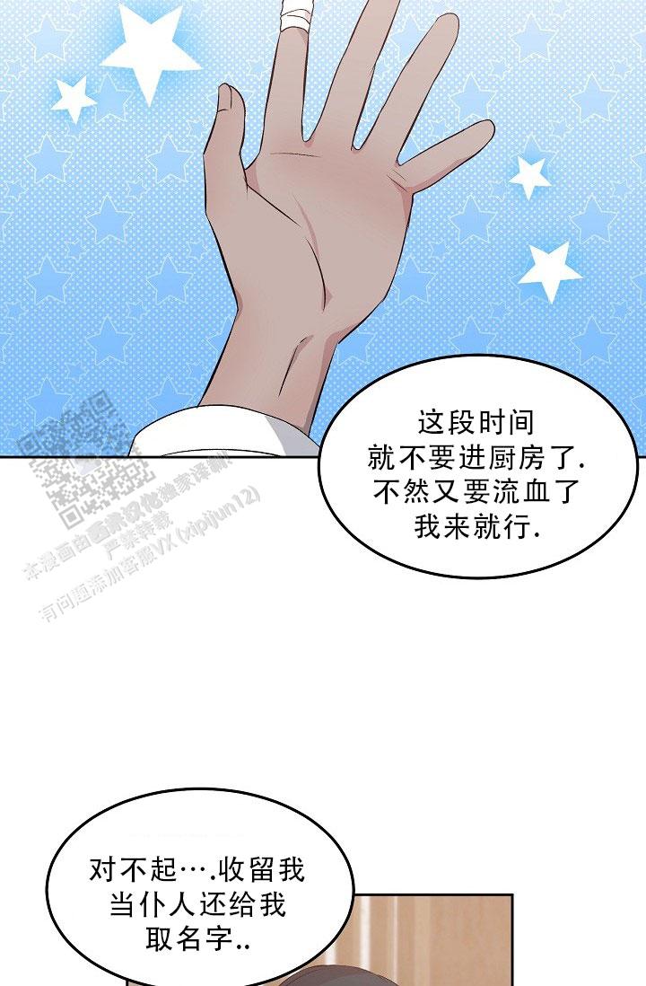 鬼怪 stay with me漫画,第10话4图