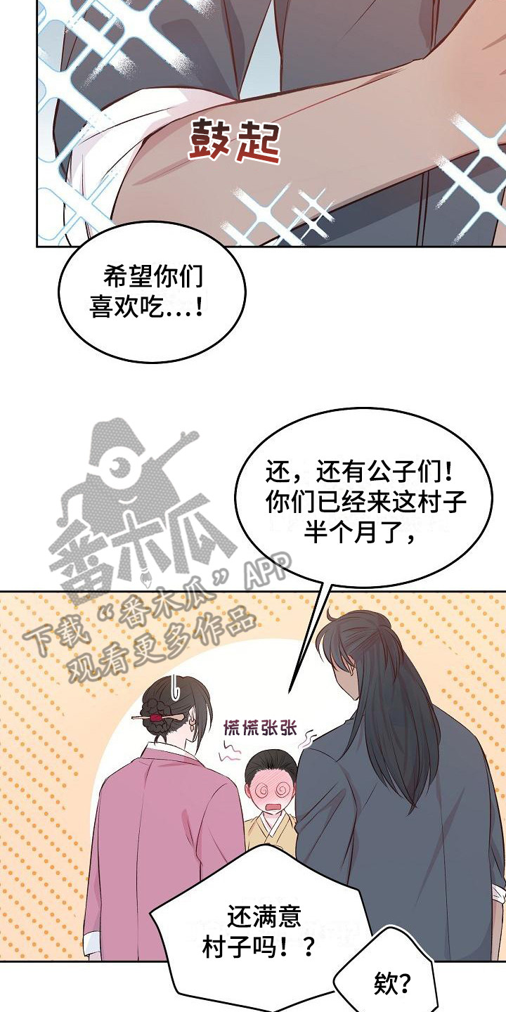 鬼怪吻戏漫画,第6话3图