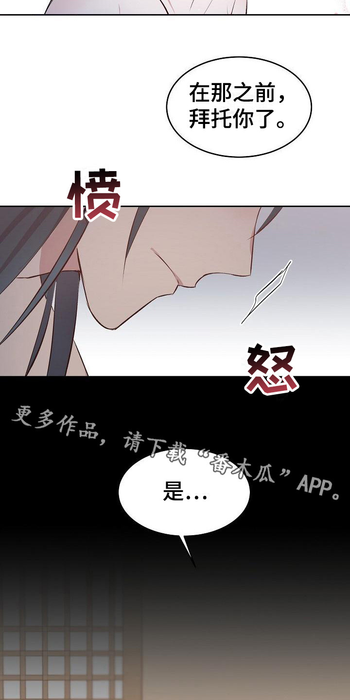 鬼怪变装漫画,第5话5图