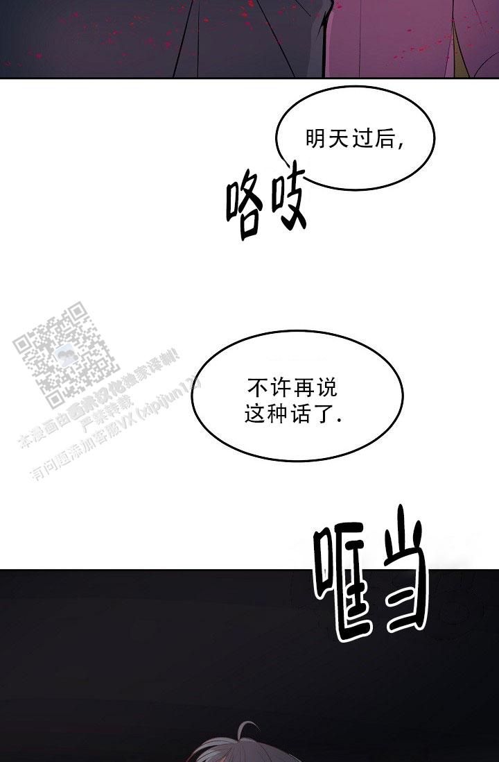 鬼怪重拾记忆漫画,第9话5图