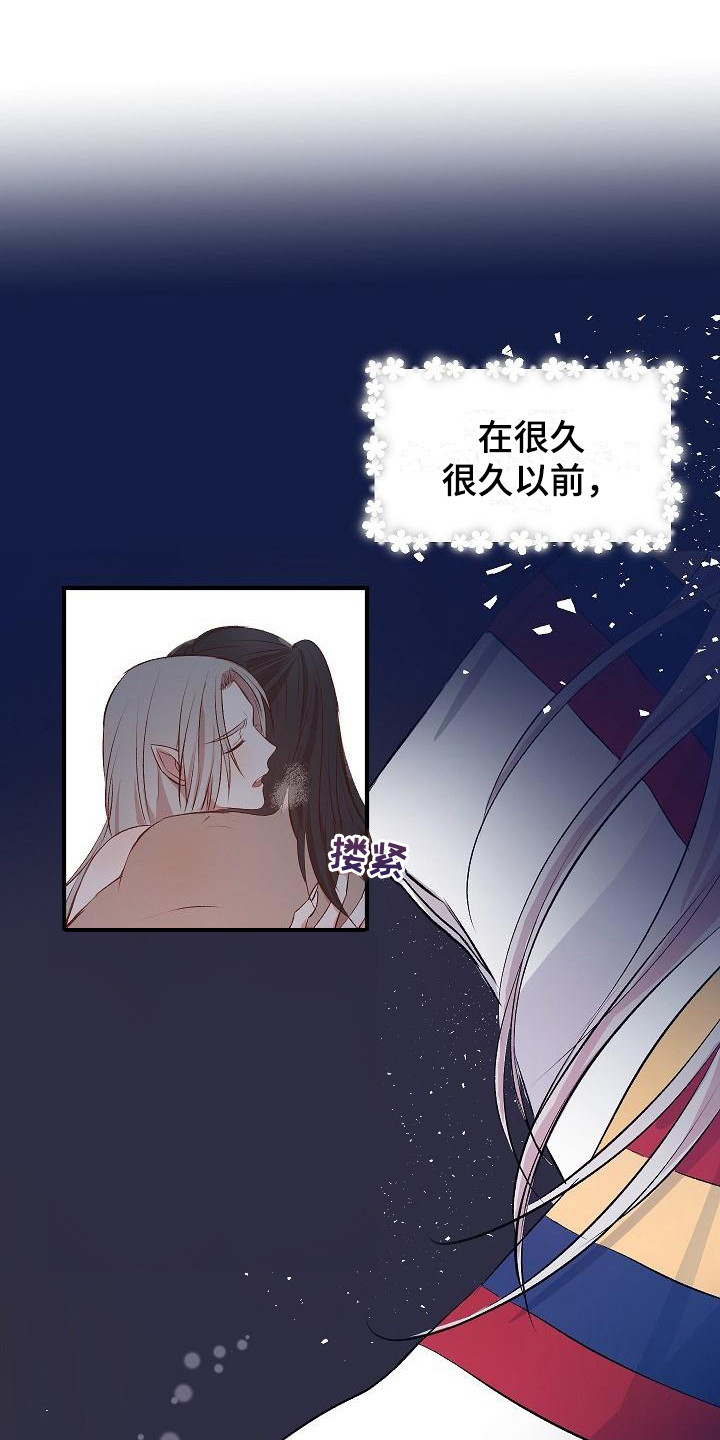 鬼怪心愿漫画免费下拉式漫画,第1话2图