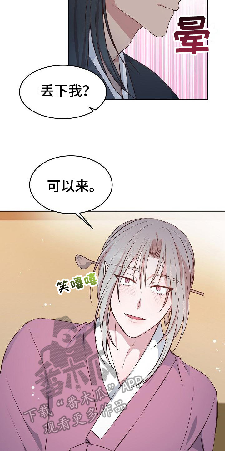 鬼怪心愿漫画其它名字叫什么漫画,第4话2图