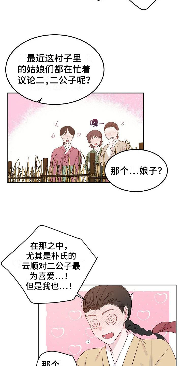 鬼怪吻戏漫画,第6话4图