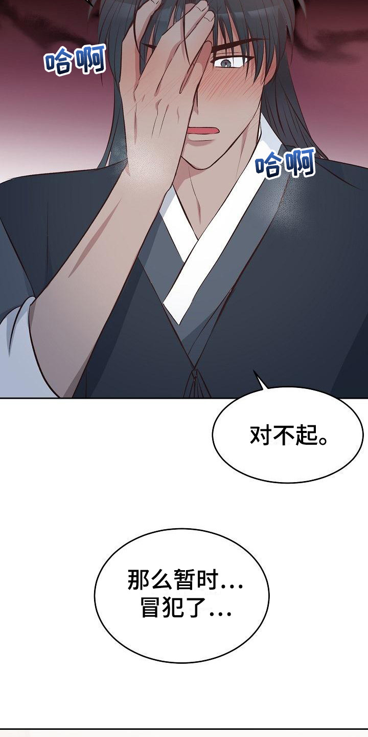 鬼怪心愿漫画其它名字叫什么漫画,第4话4图